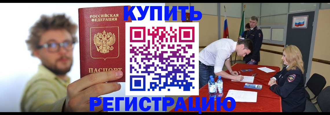 прописка штамп в Сухом Логе