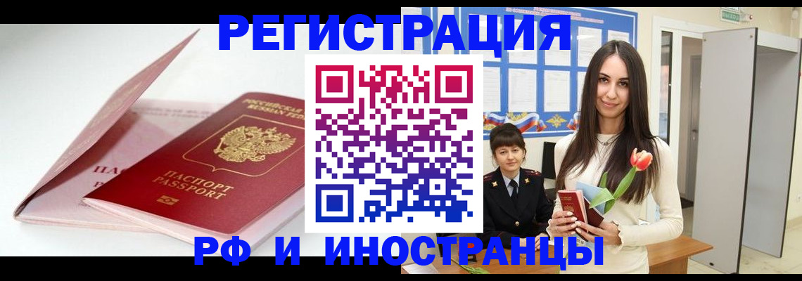 прописка штамп в Сухом Логе