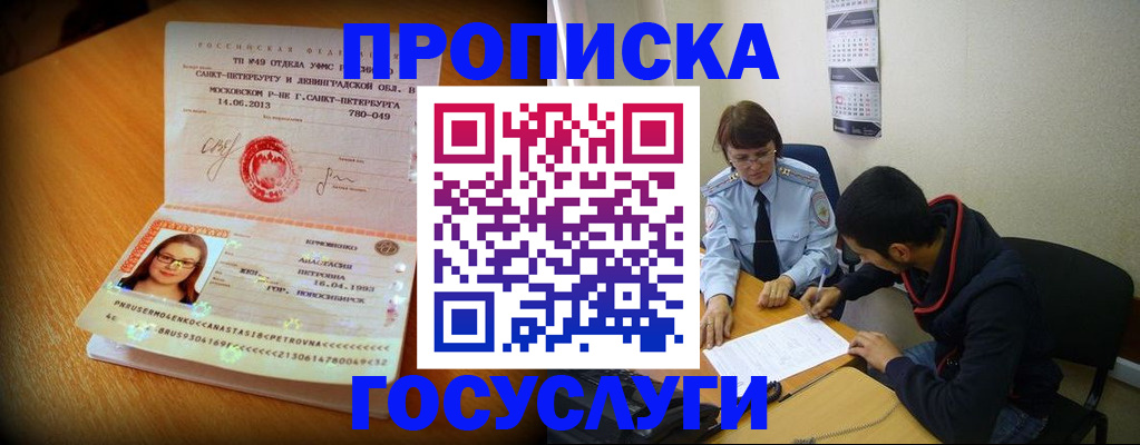 найти адрес прописки в Сухом Логе