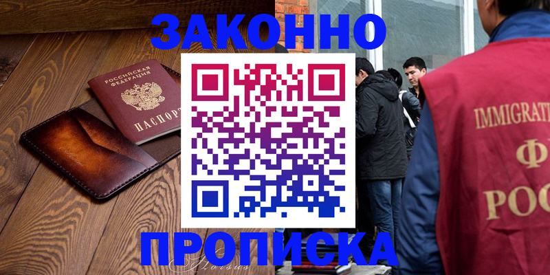 прописка 2025 в Сухом Логе