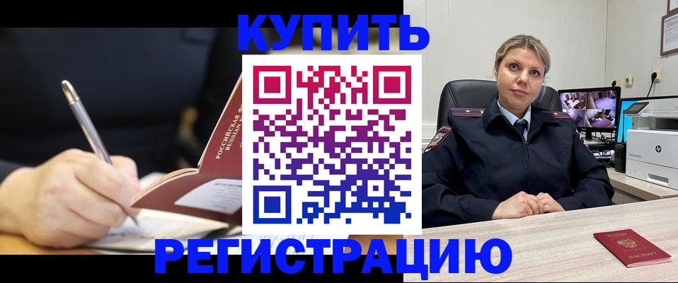 прописка паспорт в Сухом Логе