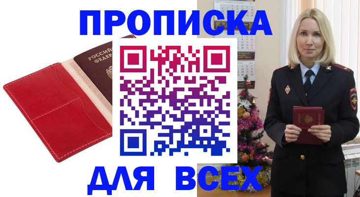 прописка штамп в Сухом Логе