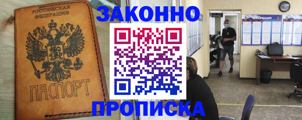 временная регистрация надежно в Сухом Логе