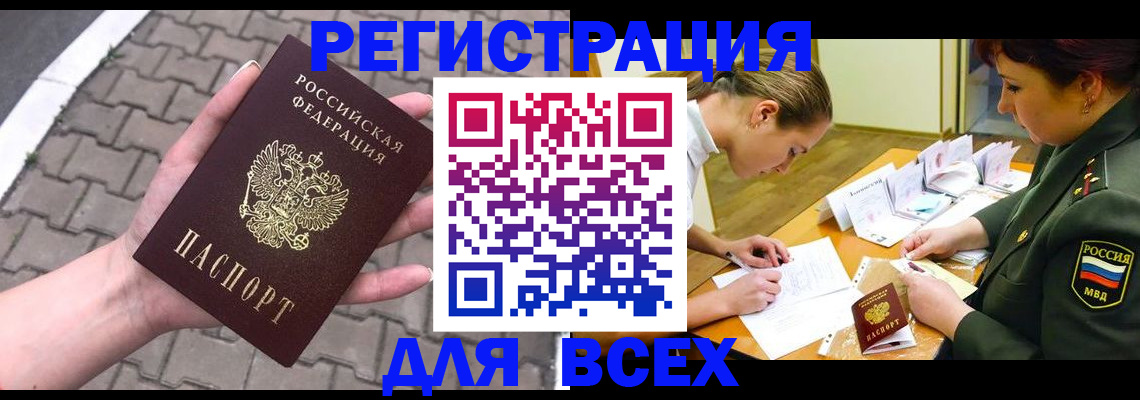 прописка законно в Сухом Логе